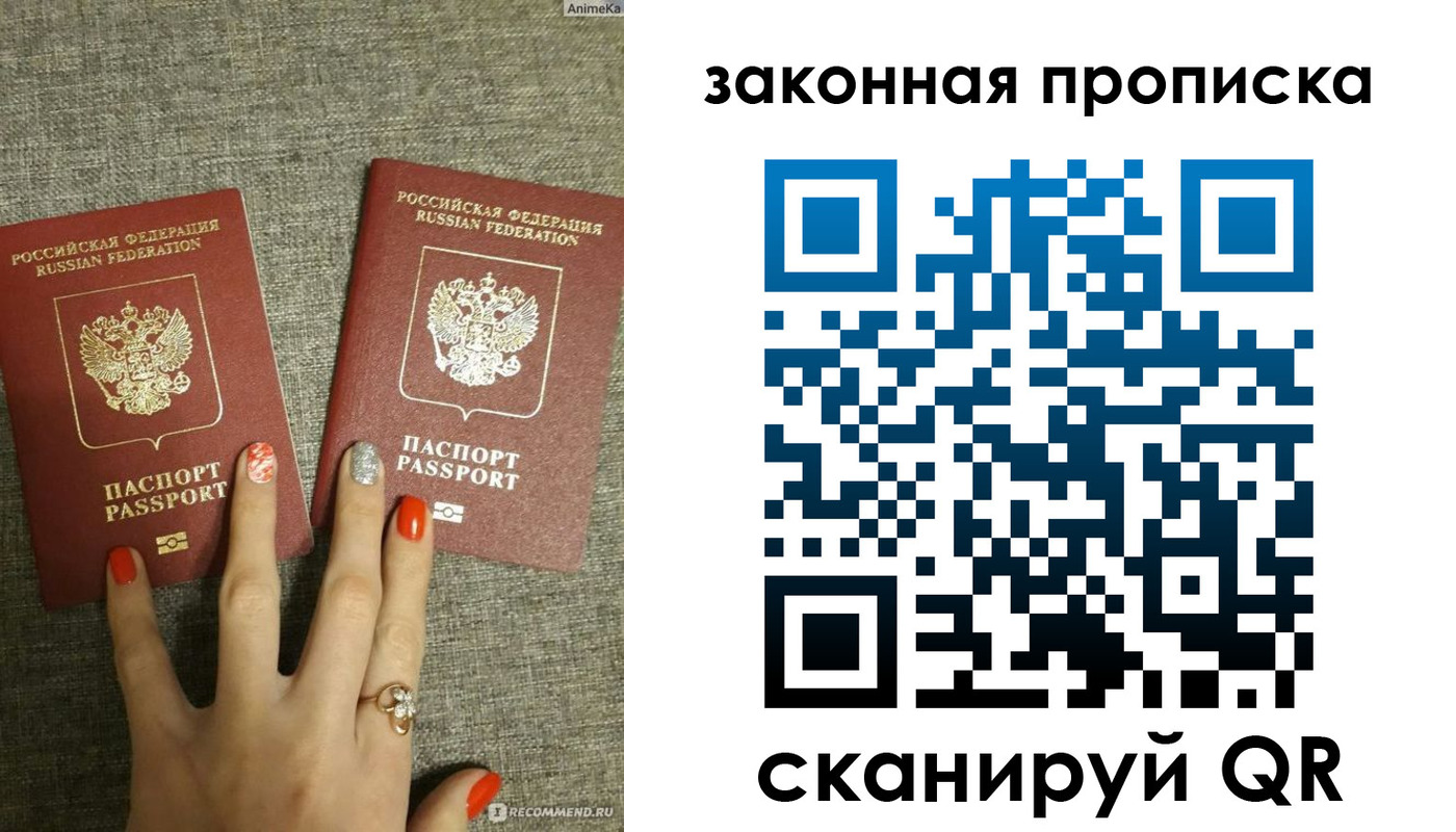 прописка для школы в Пыть-Яхе