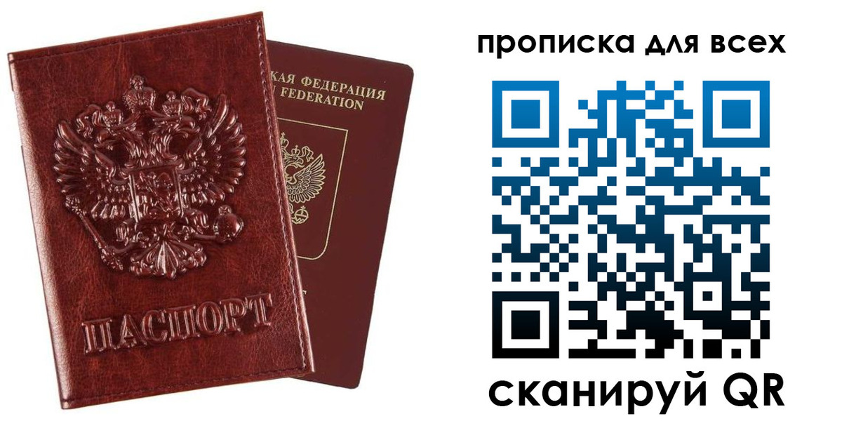 прописка иностранных граждан в Пыть-Яхе