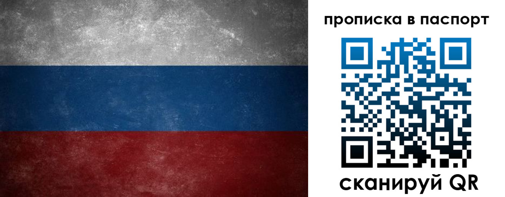 регистрация в Пыть-Яхе