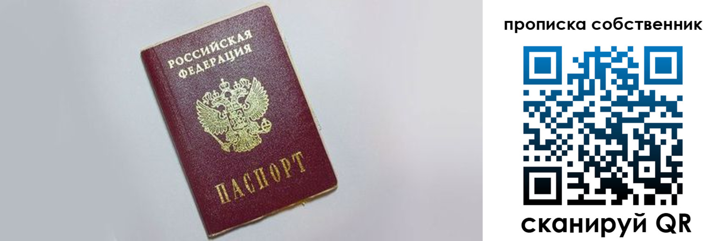 где прописаться в Пыть-Яхе